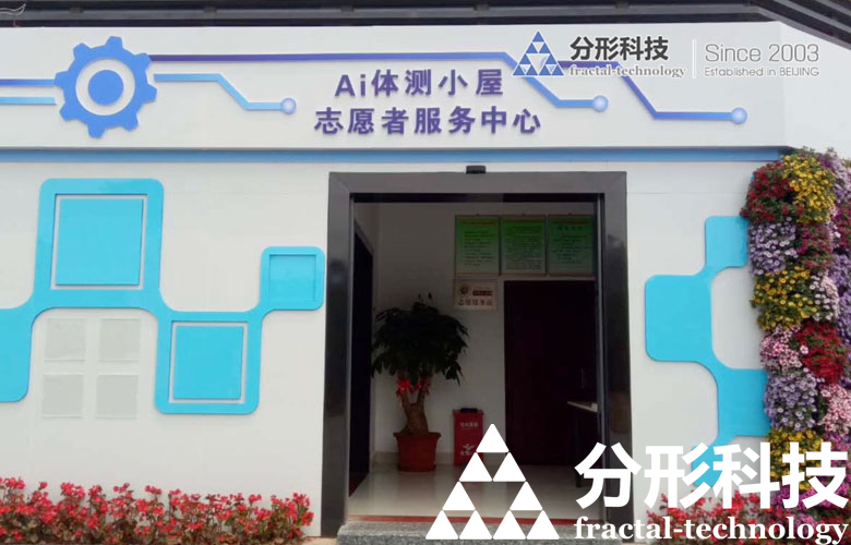 體測小屋