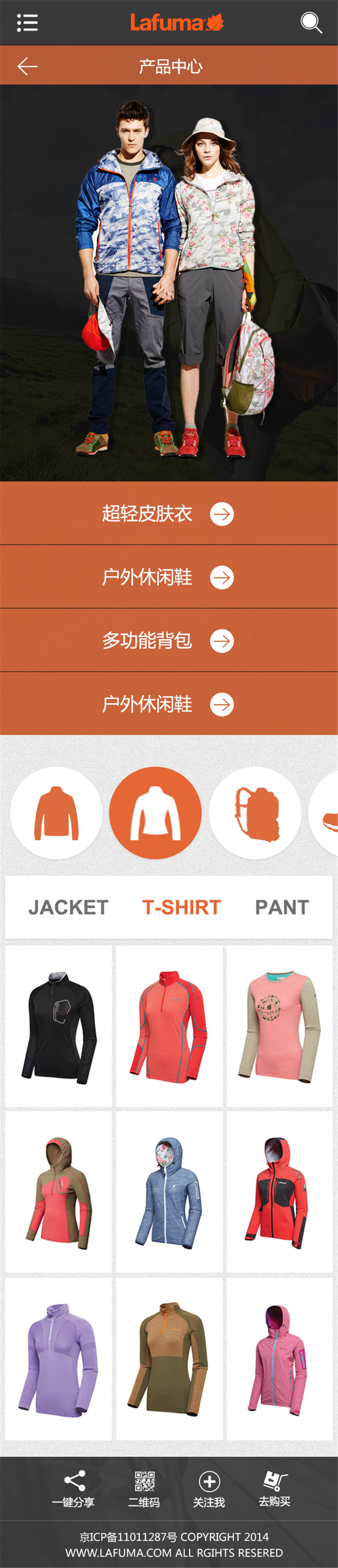 勒夫馬手機網站頁面02