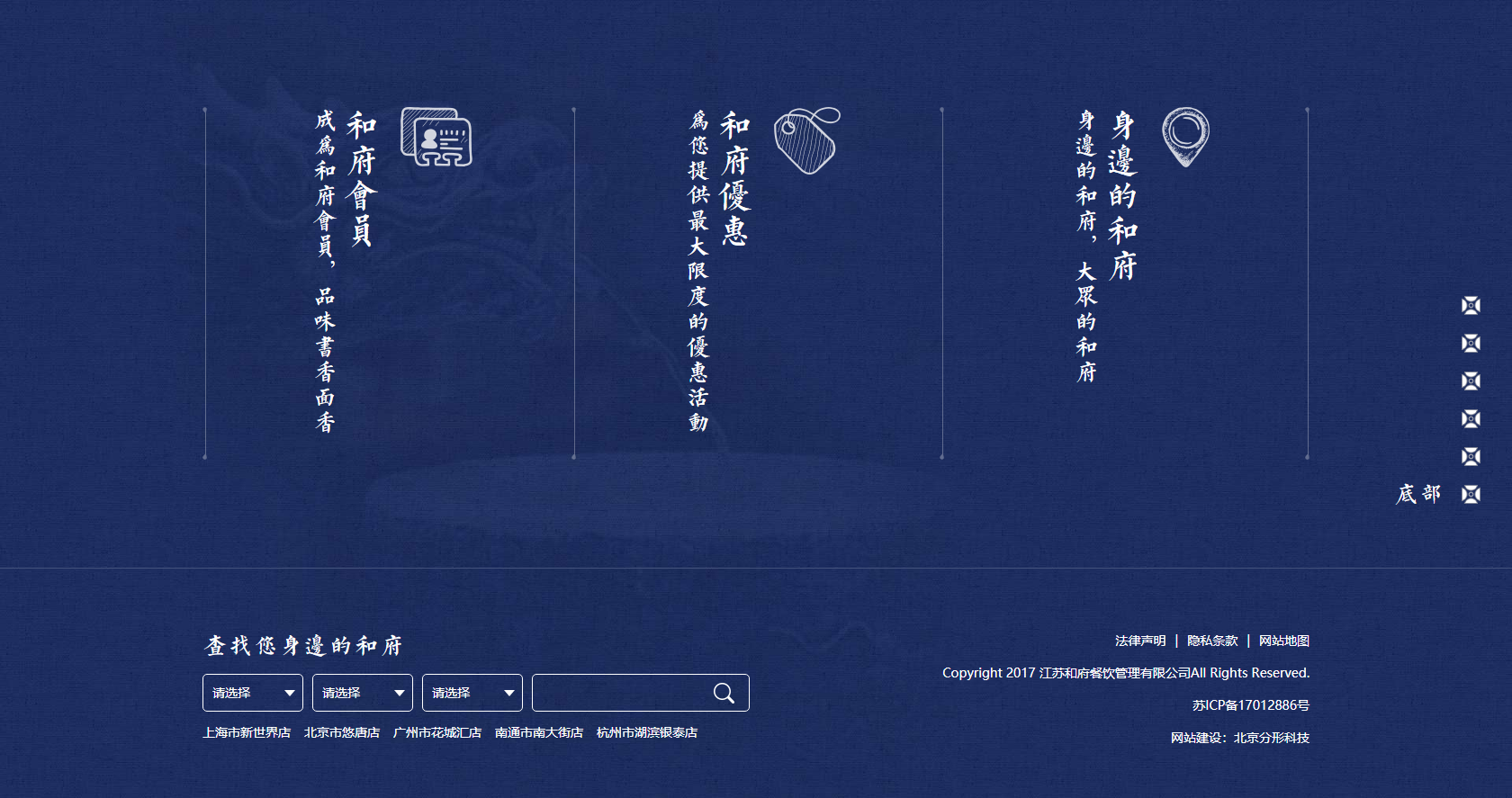 和府撈面網(wǎng)頁設計欣賞