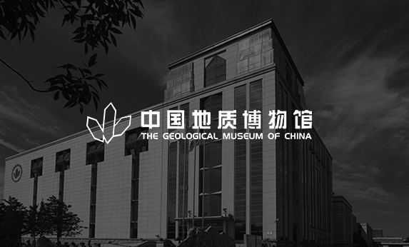 中國地質博物館